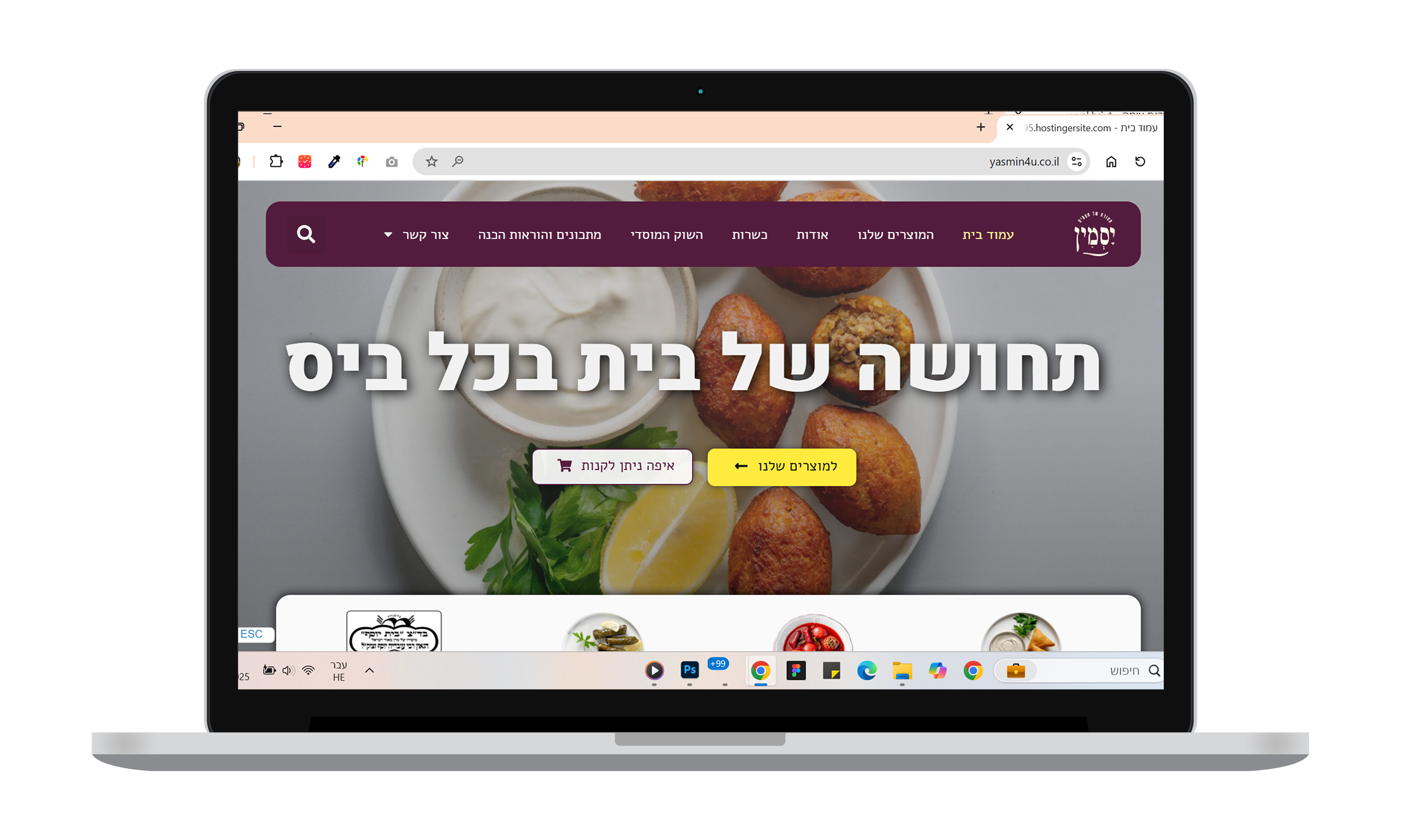 שדרוג אתר קטלוג יסמין