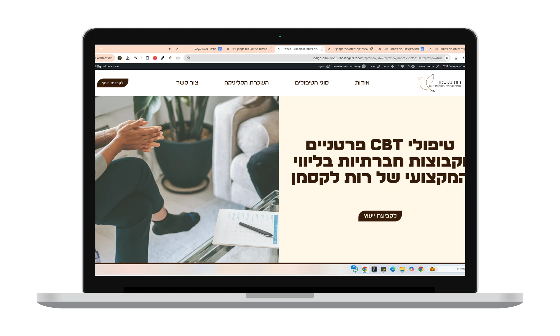 עיצוב ובניית דף נחיתה CBT