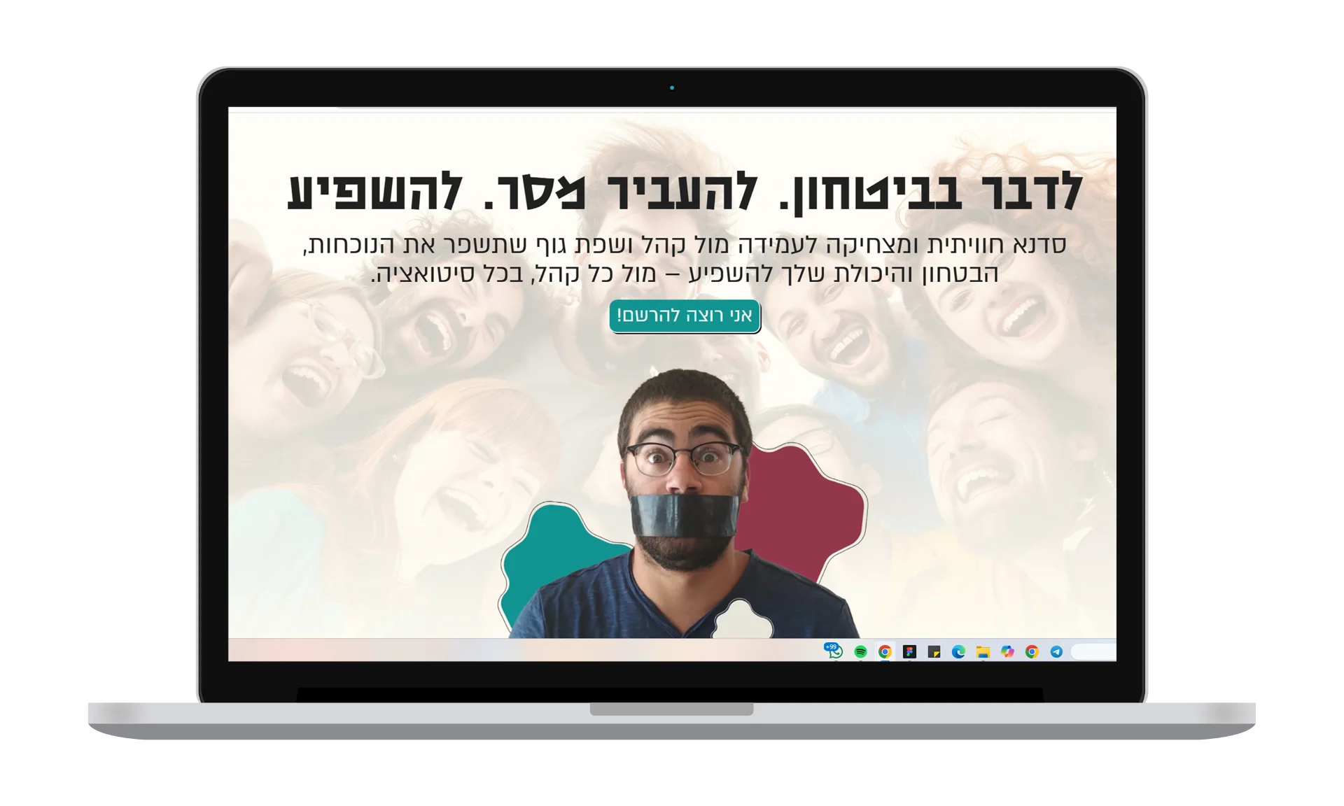 עיצוב ובפיתוח דף נחיתה איתמר
