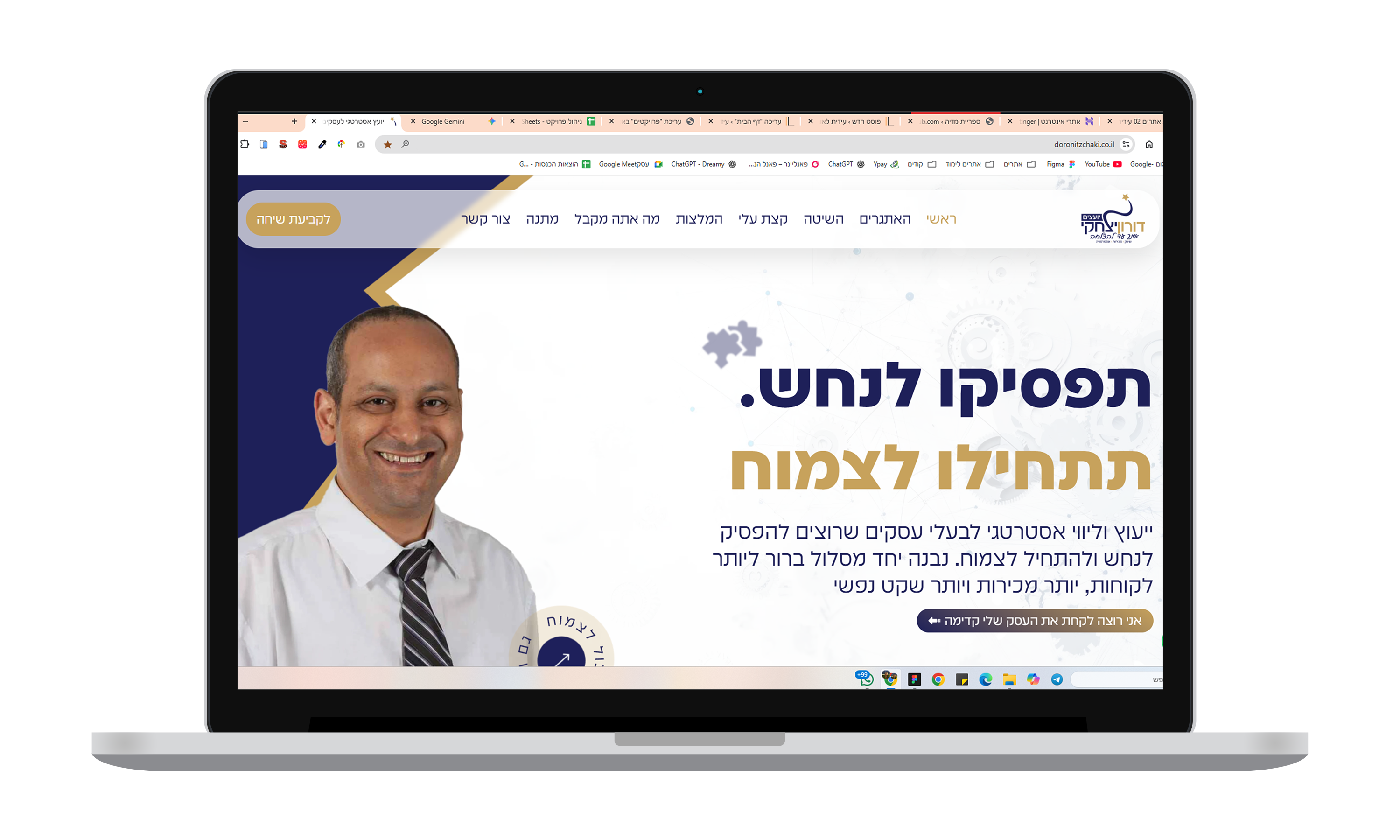 עיצובו בניית אתר דורון יצחקי